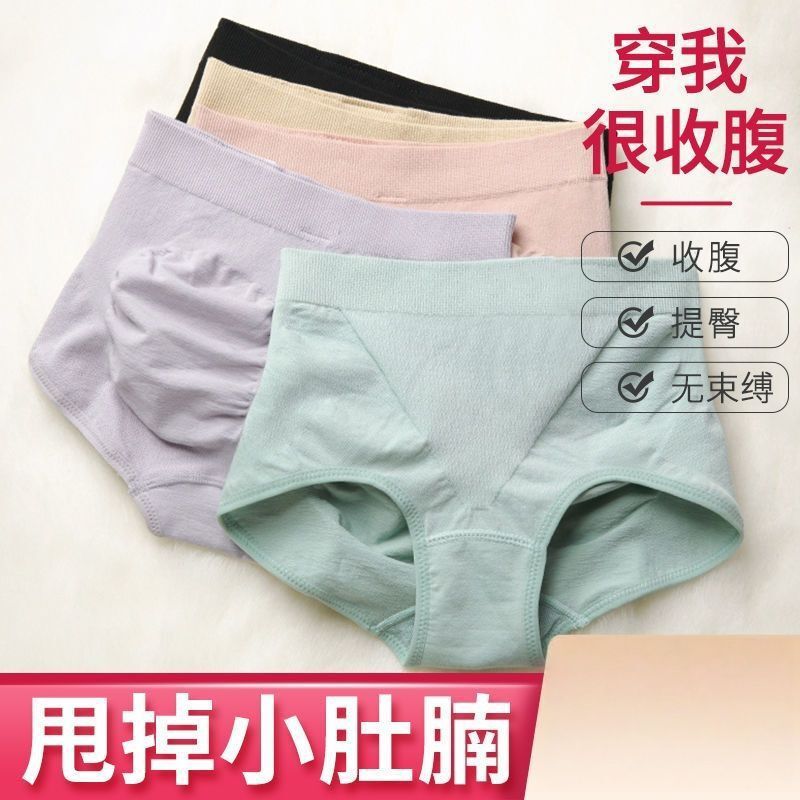 Factory Direct Sale Women's Mid-Waist Tummy Control Panties Postpartum Hip-Hugging Waist Shaping Butt-Lifting Briefs Dropshipping