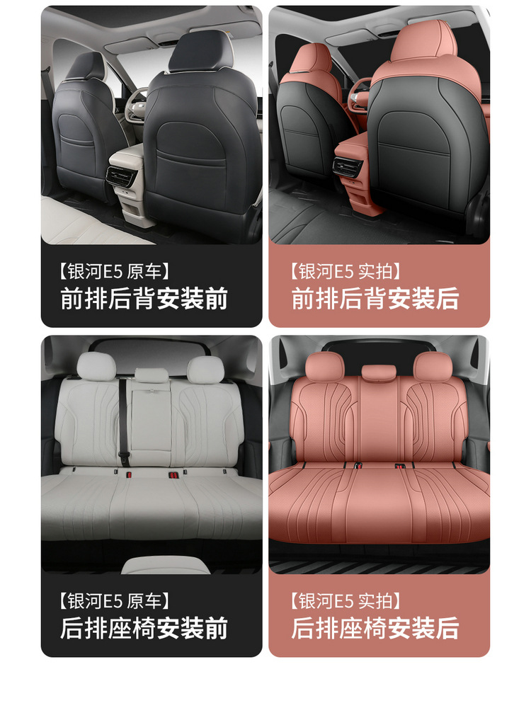 Geely Galaxy E5 Special Seat Cover Napa Leather Four Seasons Universal Full-Surrounded Breathable Perforated Cushion