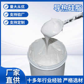 大功率散热器间填充高导热系数1.0导热硅脂 散热膏导热膏导热硅脂