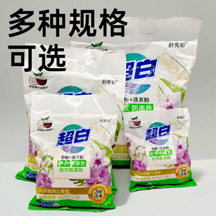 Manufacturer Wholesale Shu Liangcai Multi-Specification Ultra-White Promotional Gifts Household Supermarket Supplies Laundry Detergent Hand Care Natural