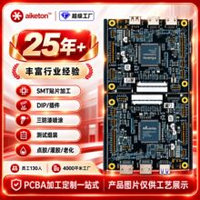 smt贴片加工定制打样大小批量生产代工代料组装 pcba插件PCBA加工
