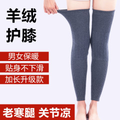 カシミヤ膝保護カバー男性女性関節保温老寒脚老人秋冬延長防寒脚長筒カバー