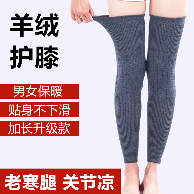 カシミヤ膝保護カバー男性女性関節保温老寒脚老人秋冬延長防寒脚長筒カバー|undefined