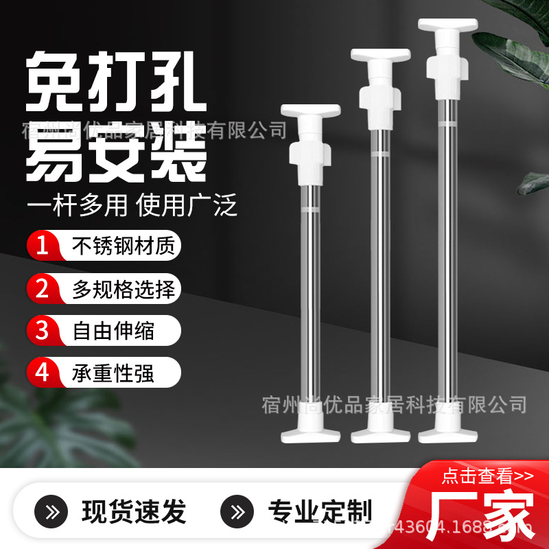 Free Shipping Punch Free Clothes Drying Rod Curtain Rod Telescopic Rod Wardrobe Clothes Hanging Rod Shrinkable Shower Curtain Rod Stainless Steel Strut
