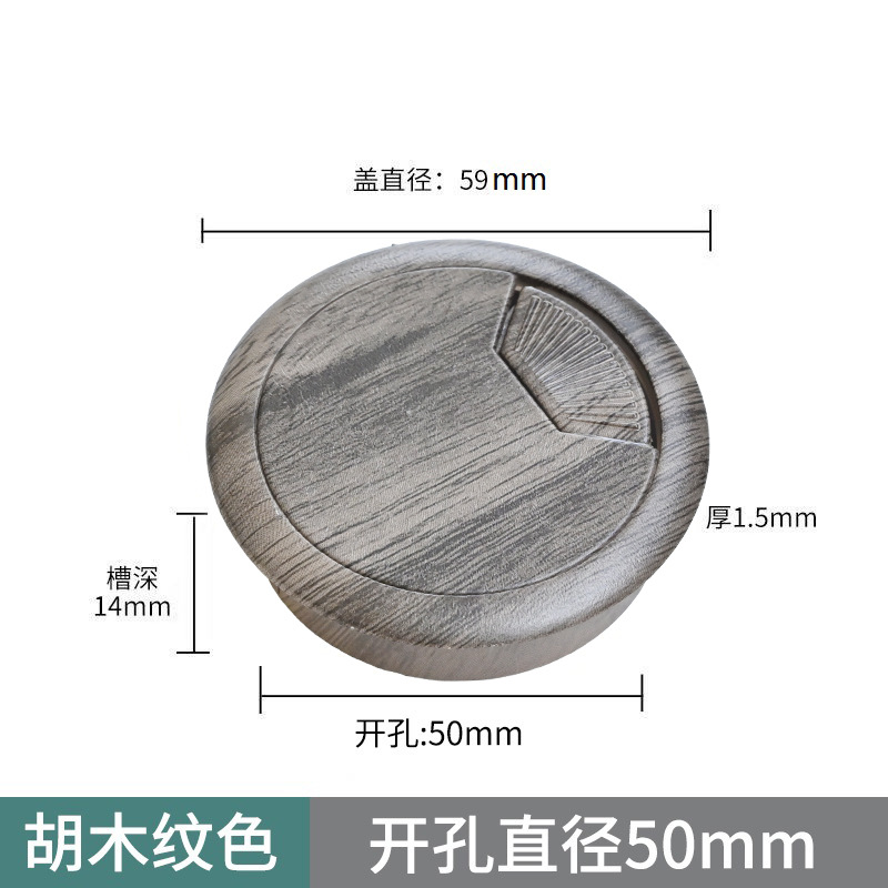 Thickened model [opening 50mm] wood grain color