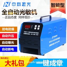 刻章机光敏印章机器商用智能三管激光刻字刻印曝光机光敏自动其他