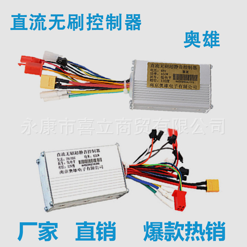 Electric scooter Nanjing Aoxiong NJ-AOXIONG/NJAX-T instrument display controller accessories