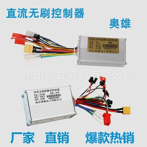 Electric scooter Nanjing Aoxiong NJ-AOXIONG/NJAX-T instrument display controller accessories
