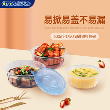 OTOR新天力一次性碗外卖餐盒加厚透明圆形快餐盒汤面外卖打包盒1