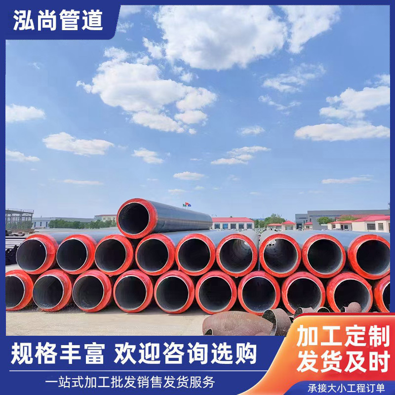 聚氨酯发泡保温钢管 预制直埋隔热保温管道热力供暖保温螺旋钢管