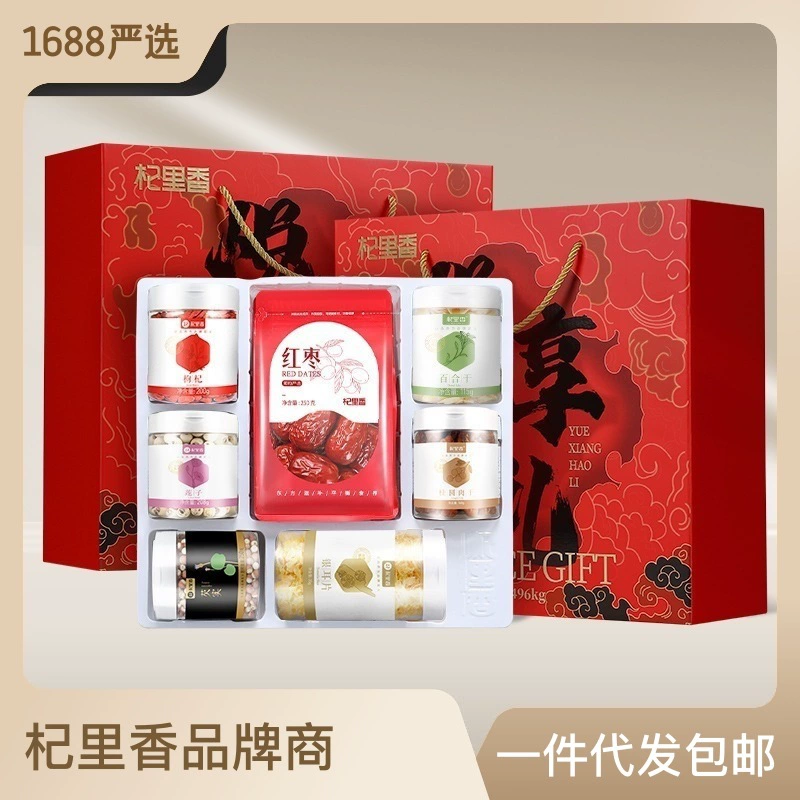 Подарочная коробка Qili Xiangyue с лакомством из ягод Волчьягь ягода круглого мяса красные финики, лотосовые семена, серебряные уши, лилии в подарок 1496 г