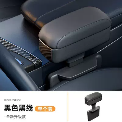 Car armrest box storage box car cup holder seat gap storage box car booster pad elbow support can be raised and lowered (Armrest box) - black-black-line-1-pack-can-be-stored-with-adjustable-height