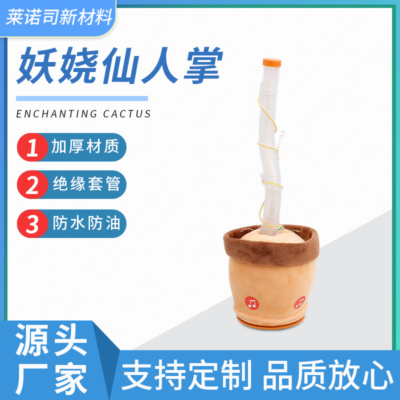 源头厂家 波纹软管仙人掌花 玩具塑料软管大量批发