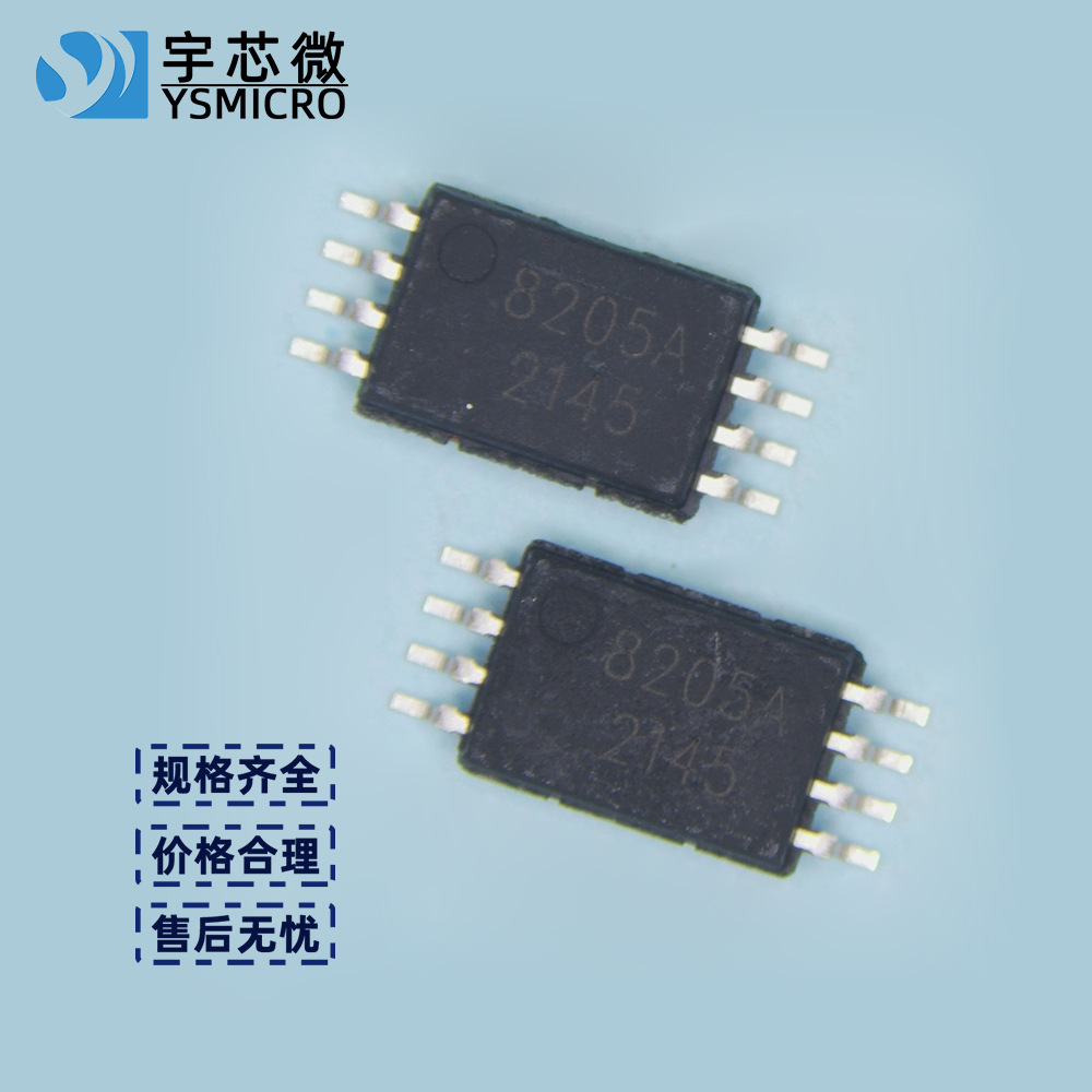 ��Ƭ��ЧӦ�� 8205A TSSOP8 ﮵籣���ù���MOS�� 8205A