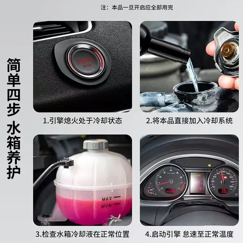 自動車エンジン冷却システム保護剤、水槽の防錆・防垢、カーボン堆積物洗浄、燃料沸騰防止メンテナンス液、車用|undefined