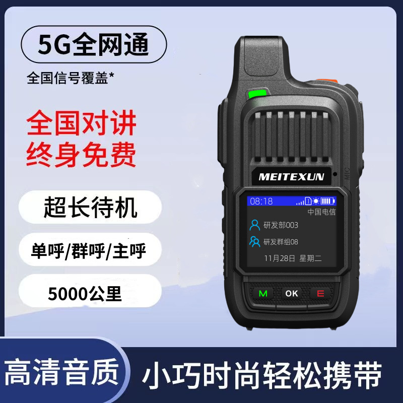 Aplicable a la tarjeta de conexión de red pública nacional 5G mini inalámbrica 5000 km de larga distancia al aire libre en las montañas