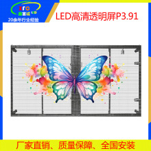 P3.91LED͸ȫʲˮܸդֱ