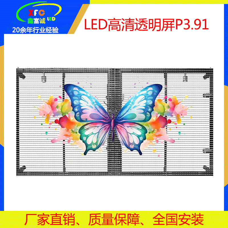 Indoor and Outdoor P3.91 Led High-Definition Transparent Display Full-Color Glass Window Screen Waterproof Energy-Saving Screen Direct Supply from the Manufacturer
