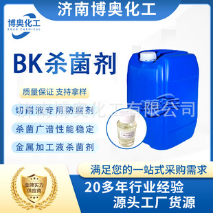 �F؛BK����������Һ����Һ�����;����bk99%���I�� BK������