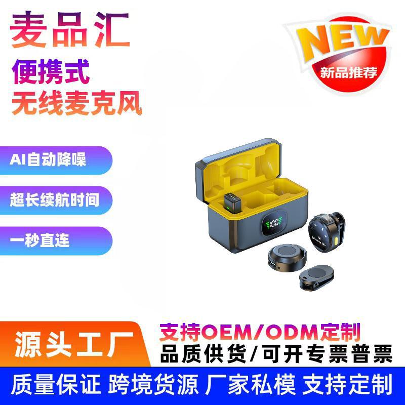 Q8 Private Model Wireless Lavalier Microphone with Digital Display, One-To-Two Wireless Microphone, Magnetic Small Round Microphone