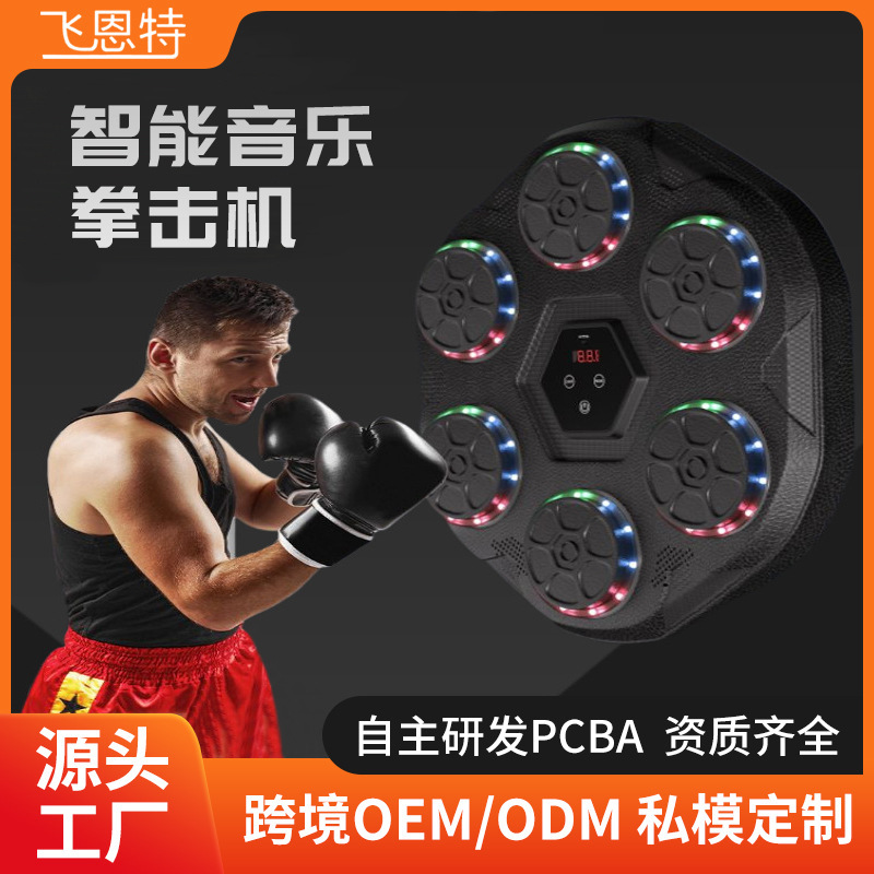 ボクシングターゲットスマート Bluetooth 音楽ボクシングマシン大人の減圧子供ボクシングトレーナーボクシング壁ターゲットホーム|undefined