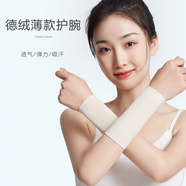 Thin Velvet Wrist Guard Men's and Women's Wrist Joint Cold-proof Breathable Protective Gloves Warm Fashion Sports Anti-twist Spring and Summer