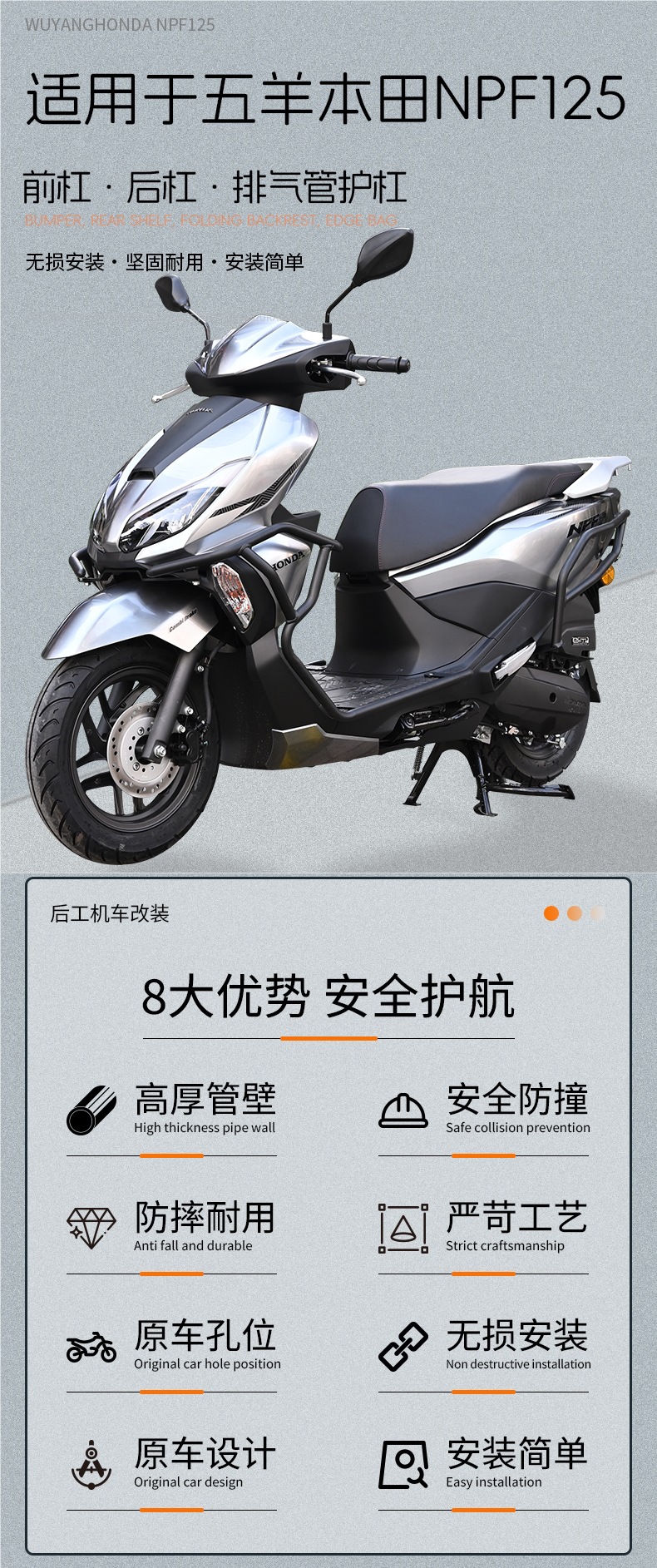 Suitable for Wuyang Honda Npf125 Front and Rear Insurance Anti-Fall Bars Modified Exhaust Pipe Guard Motorcycle Accessories
