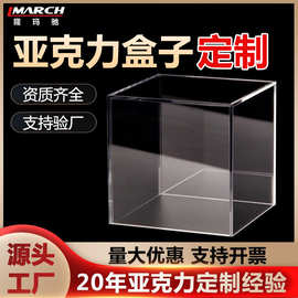 亚克力盒子定制手办展示盒高端洋酒礼盒蛋糕防尘罩亚克力展示盒子