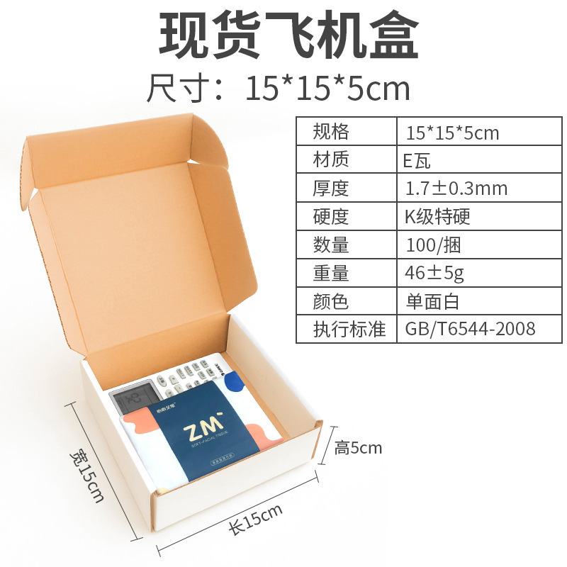 オリジナルカラー三層物流包装小型エクスプレス包装カートン高品質超硬質段ボール正方形航空機ボックス|undefined
