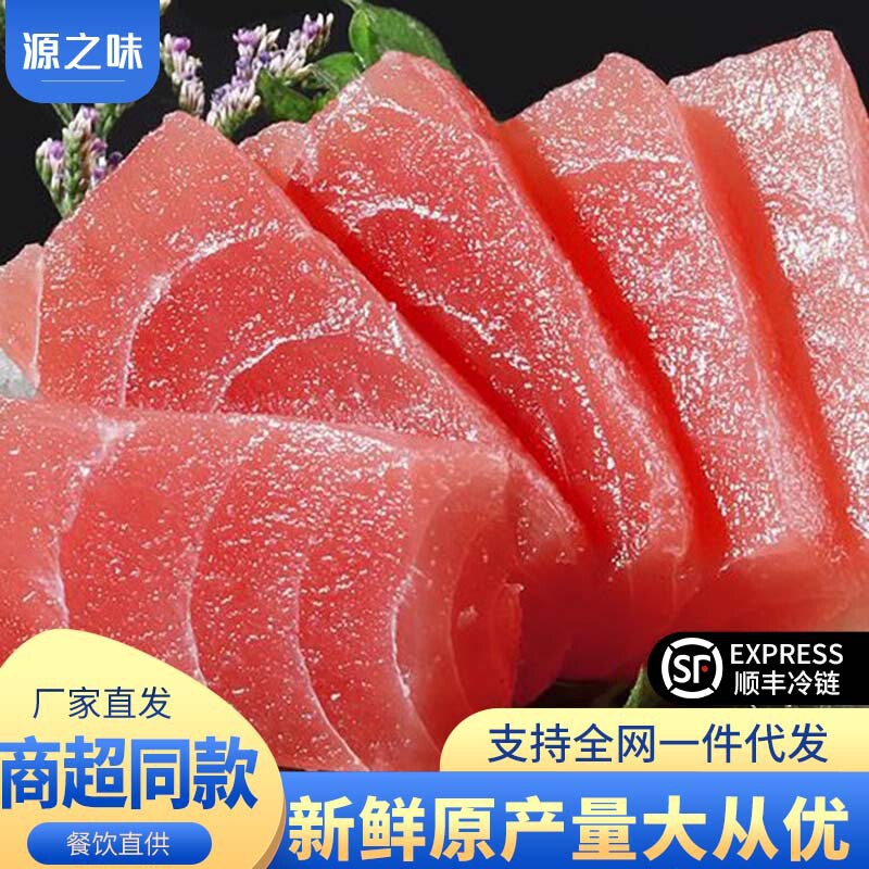 Large Chunks of Fresh, Boneless Tuna Meat, Seafood, Chilled and Defrosted Ingredients for Commercial Wholesale