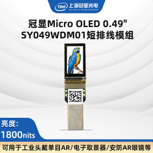 ҕ��Ʒ��0.49��SY049WDM01���ž�OLED��1800����1920x1080�@ʾ��