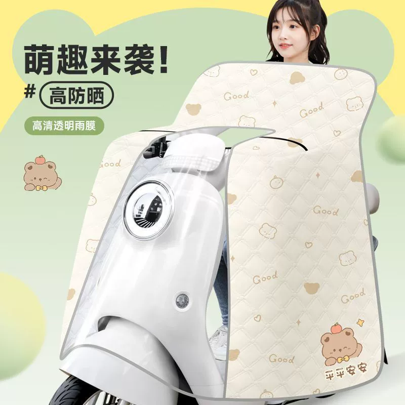 Летний плащ электромобиль, защищенный от ветра, защищенный от ультрафиолетовых лучей, защищенный от ветра, водонепроницаемый и легкий мотоциклетный автомобиль универсальный