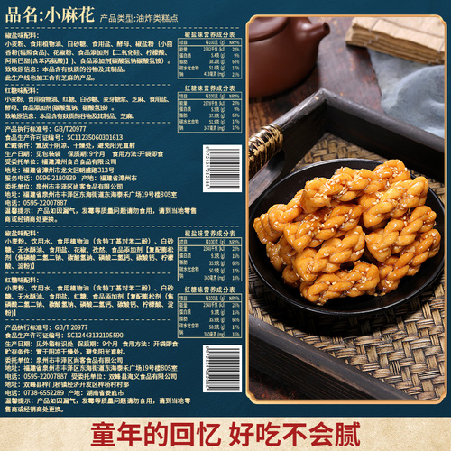 比比赞红糖小麻花办公室小零食小吃休闲食品饼干单独小包装年货批