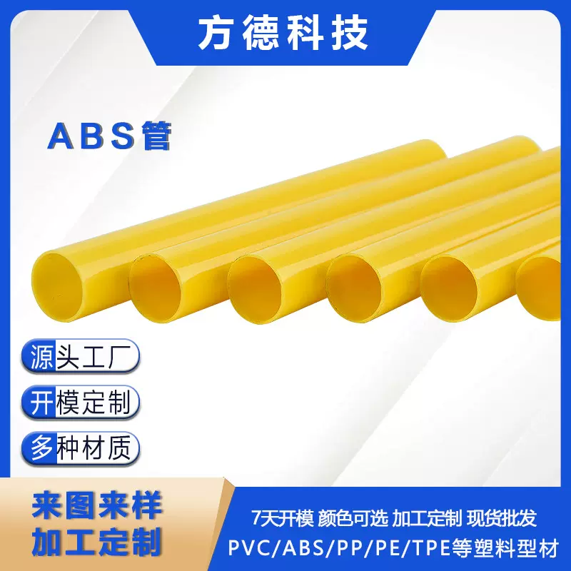 厂家生产ABS硬管宠物玩具帐篷支撑管ABS卷芯管塑料拉管彩色空心管