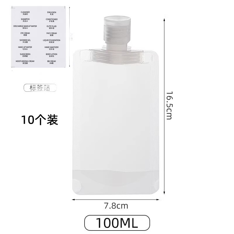 旅行用詰め替えバッグ 使い捨てシャンプー 化粧水 化粧品 シャワージェル 洗面用具 詰め替えボトル 密封詰め替え|undefined