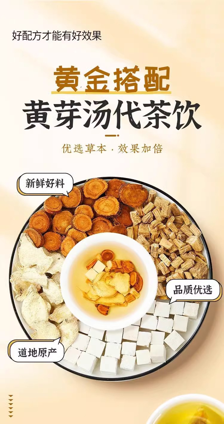 Huang Ya Tang Herbal Tea Bags Codonopsis Dried Ginger Poria Licorice Blend 300g 30 Teabags specifications
