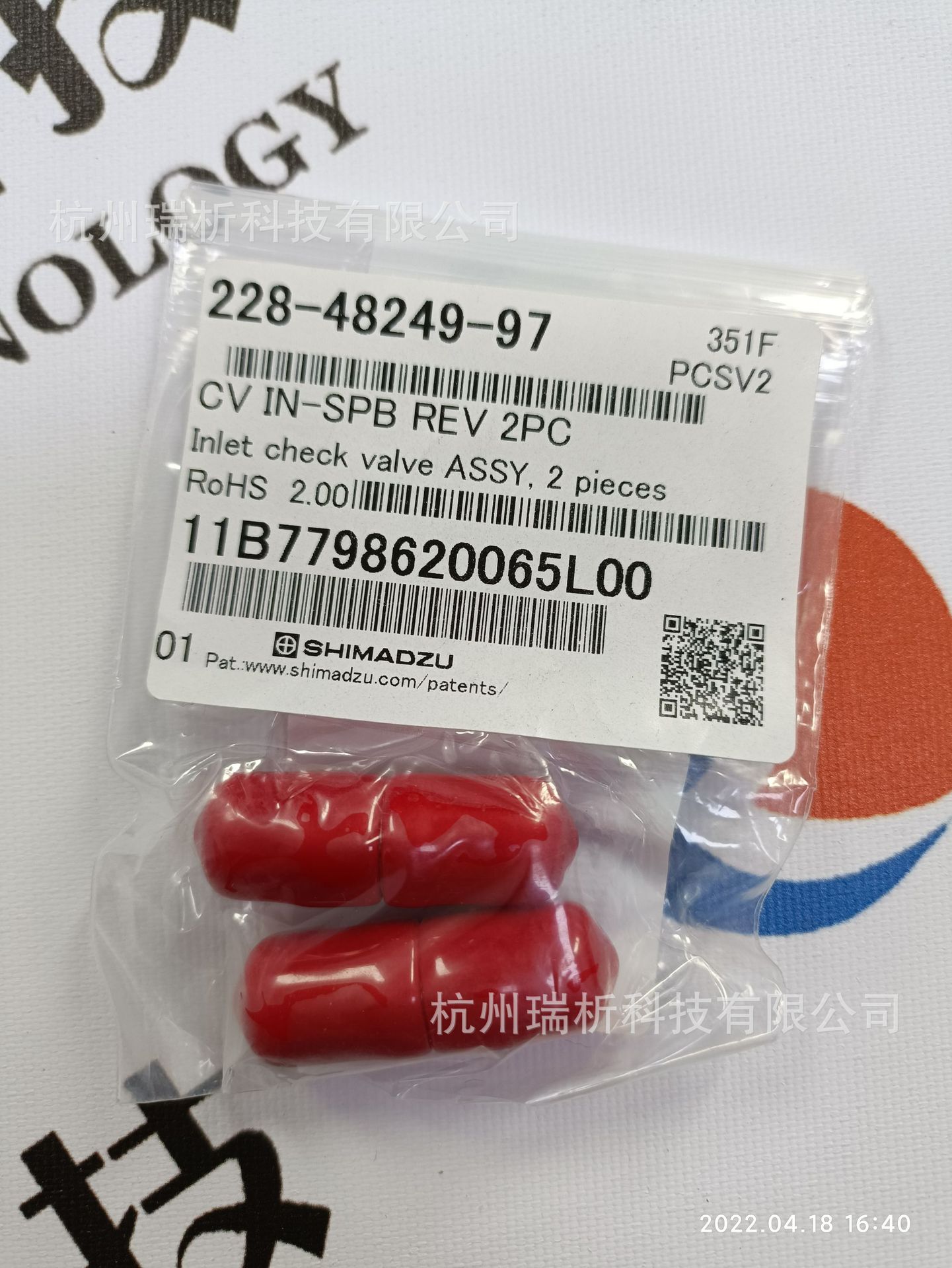 228-48249-97（全新，原包装）