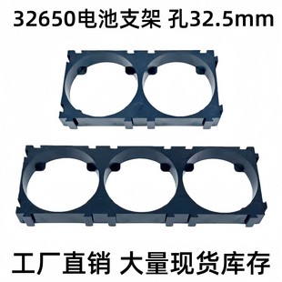 32650�늳�֧�ܿ�ƴ��2��/3늳ؽM�B��Ƭ�̶��M�Ͽ�ģ���B����