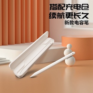 ipad pencil capacitive pen for apple touch screen anti-false touch oblique painting stylus with charging bin