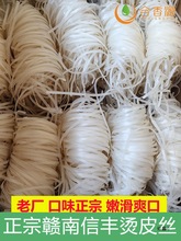 赣南产烫皮丝江西信丰汤皮丝赣州客家粑粑干粉皮丝米线早餐夜