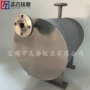 气液干燥塔焊接件分离器