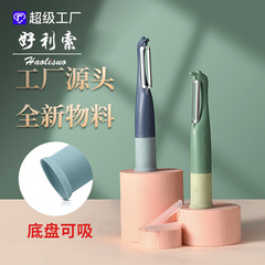 Cute and Thickened Durable Household Vegetable Peeler, Fruit Vegetable Scraper, Kitchen Fruit and Vegetable Peeler