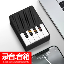 2025录音无线蓝牙音箱迷你便携式插卡播放电脑音响小型网红录音笔