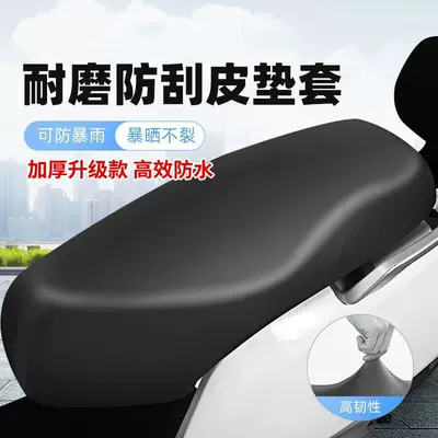 Protective and Comfortable Electric Bike Seat Cushion Brand Seat Cover, Breathable and Suitable for All Motorcycles, Rainproof Electric Bike Seat Cover (Electric car cushion) - super-high-elastic-sun-protection-breathable-waterproof-leather-cushion-cover