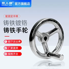 通用配件;拖链;手轮