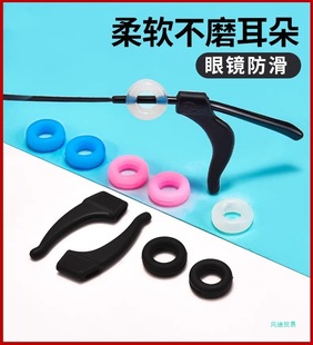Glasses Anti-slip Cover Silicone Fixed Ear Hook Holder Anti-drop Artifact Eye Frame Leg Accessories Buckle Clip Ear Hook