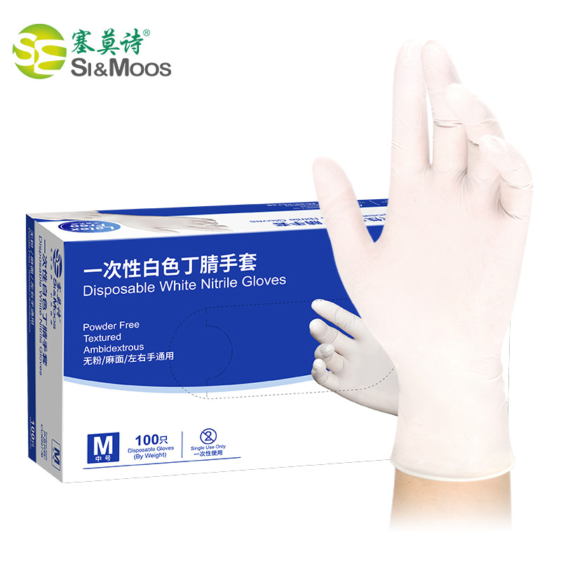塞莫诗CCN907一次性白色丁腈手套无粉白色手套食品