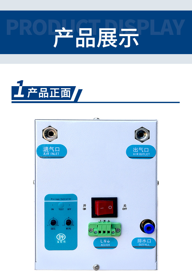 冷干机010详情页新0125-宝尼特_04.jpg