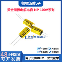 �S��o�O늽����NP100v1.5/2.2/3.3U/4.7/6.8/10UF/15/22uf 8*12