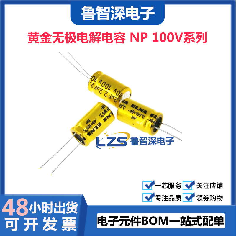 黄金无极电解电容NP100v1.5/2.2/3.3U/4.7/6.8/10UF/15/22uf 8*12